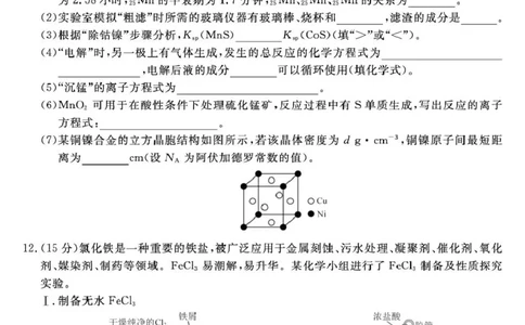 福建省百校2026届高三上学期10月联合测评化学试题（含答案）_2025年10月_251019福建省百校2026届高三上学期10月联合测评