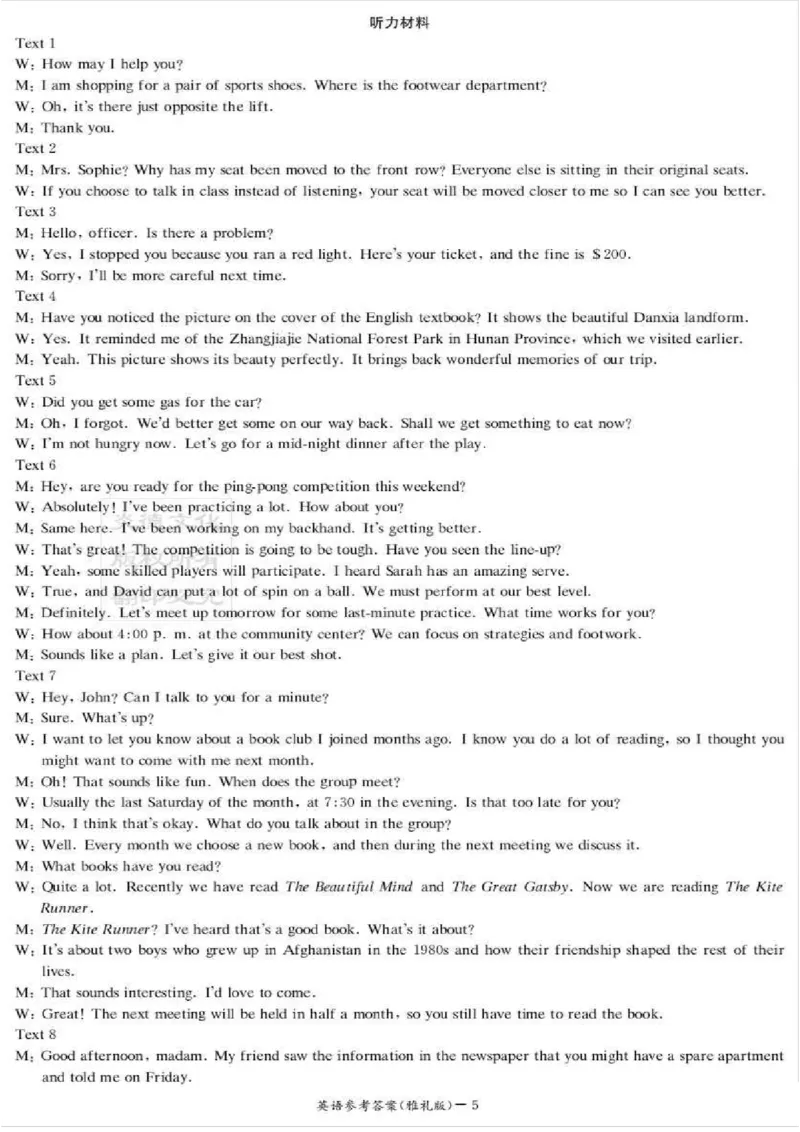 英语答案_2025年2月_250206湖南省长沙市雅礼中学2025届高三月考试卷（六）_湖南省长沙市雅礼中学2025届高三月考试卷（六）英语