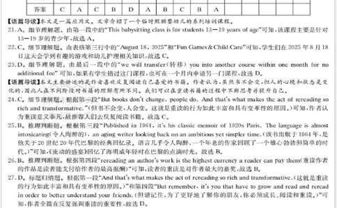 英语答案_2025年2月_250206湖南省长沙市雅礼中学2025届高三月考试卷（六）_湖南省长沙市雅礼中学2025届高三月考试卷（六）英语