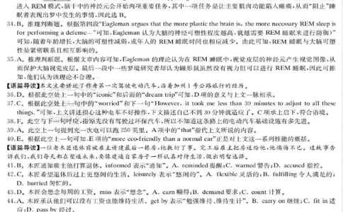 英语答案_2025年2月_250206湖南省长沙市雅礼中学2025届高三月考试卷（六）_湖南省长沙市雅礼中学2025届高三月考试卷（六）英语