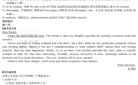 英语答案_2025年2月_250206湖南省长沙市雅礼中学2025届高三月考试卷（六）_湖南省长沙市雅礼中学2025届高三月考试卷（六）英语