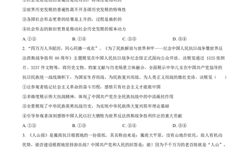 福建省厦门双十中学2026届高三（上）第一次月考+政治_2025年10月_251020福建省厦门双十中学2026届高三（上）第一次月考（全科）