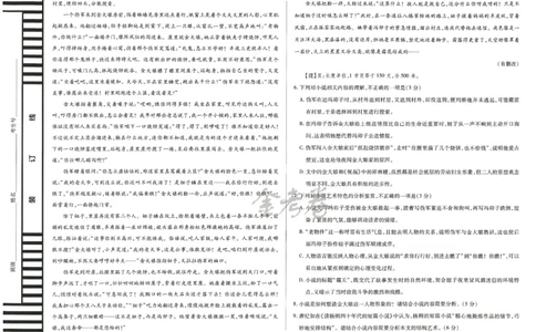 2024年天星高考临考预测押题密卷新教材文科卷（语文_2024高考押题卷_12024天星全系列_@@@天星临考押题密卷汇总重复_2024年tx高考临考押题密卷新教材全国版文科