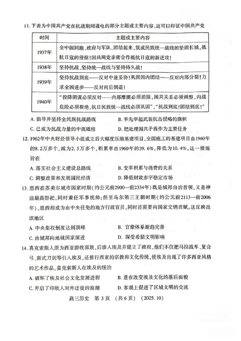 历史试卷_2025年10月_251028河南省豫西北教研联盟2026届高三上学期第一次质量检测（全科）_河南省豫西北教研联盟2025-2026学年高三上学期第一次质量检测历史试卷（含答案）