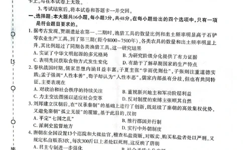 历史试卷_2025年10月_251028河南省豫西北教研联盟2026届高三上学期第一次质量检测（全科）_河南省豫西北教研联盟2025-2026学年高三上学期第一次质量检测历史试卷（含答案）