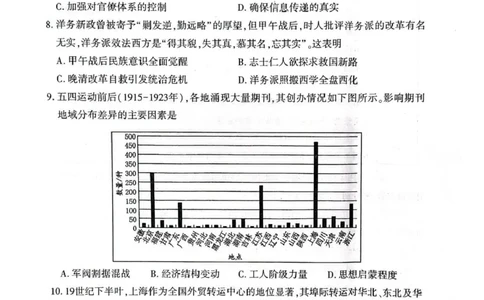 历史试卷_2025年10月_251028河南省豫西北教研联盟2026届高三上学期第一次质量检测（全科）_河南省豫西北教研联盟2025-2026学年高三上学期第一次质量检测历史试卷（含答案）