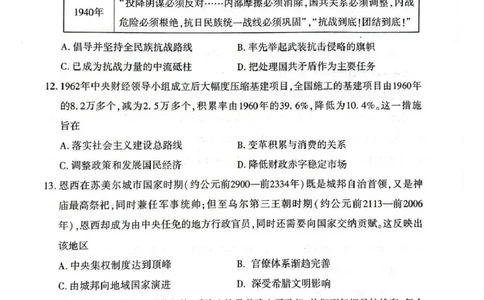 历史试卷_2025年10月_251028河南省豫西北教研联盟2026届高三上学期第一次质量检测（全科）_河南省豫西北教研联盟2025-2026学年高三上学期第一次质量检测历史试卷（含答案）