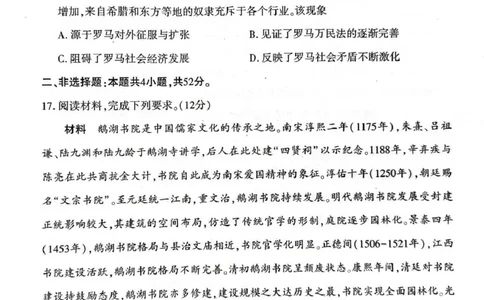 历史试卷_2025年10月_251028河南省豫西北教研联盟2026届高三上学期第一次质量检测（全科）_河南省豫西北教研联盟2025-2026学年高三上学期第一次质量检测历史试卷（含答案）