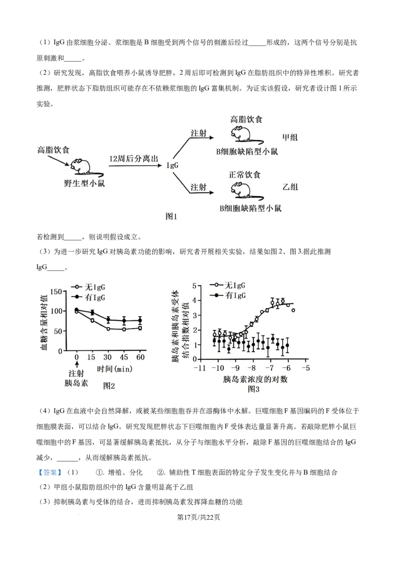 精品解析：江西省吉安市七校联考2025-2026学年高三上学期10月月考生物试题（解析版）_2025年10月_251016江西省西路七校2025-2026学年高三上学期10月第一次联考
