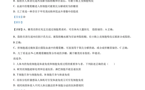 精品解析：江西省吉安市七校联考2025-2026学年高三上学期10月月考生物试题（解析版）_2025年10月_251016江西省西路七校2025-2026学年高三上学期10月第一次联考