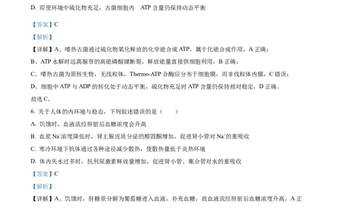 精品解析：江西省吉安市七校联考2025-2026学年高三上学期10月月考生物试题（解析版）_2025年10月_251016江西省西路七校2025-2026学年高三上学期10月第一次联考