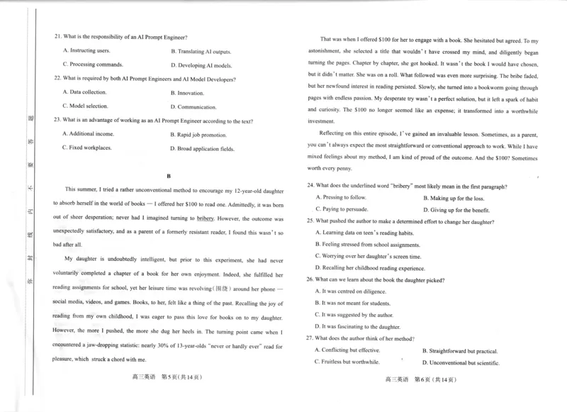 山西太原2024-2025学年高三期末学业诊断英语试题_2025年1月_250121山西太原2024-2025学年高三期末学业诊断（全科）
