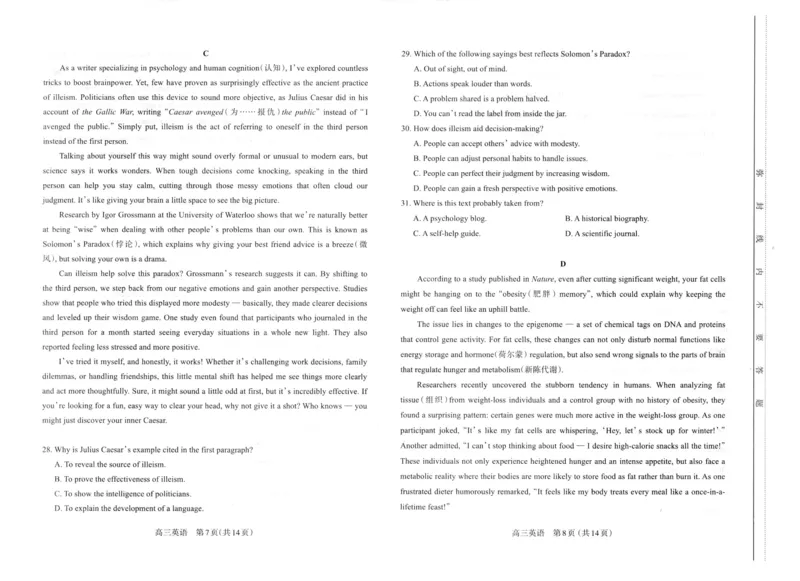 山西太原2024-2025学年高三期末学业诊断英语试题_2025年1月_250121山西太原2024-2025学年高三期末学业诊断（全科）