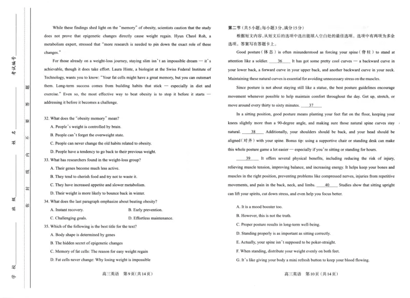 山西太原2024-2025学年高三期末学业诊断英语试题_2025年1月_250121山西太原2024-2025学年高三期末学业诊断（全科）