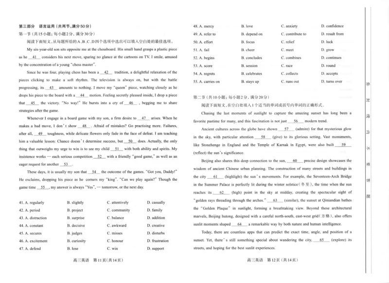 山西太原2024-2025学年高三期末学业诊断英语试题_2025年1月_250121山西太原2024-2025学年高三期末学业诊断（全科）