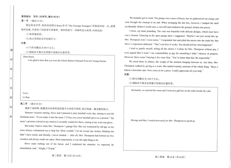 山西太原2024-2025学年高三期末学业诊断英语试题_2025年1月_250121山西太原2024-2025学年高三期末学业诊断（全科）