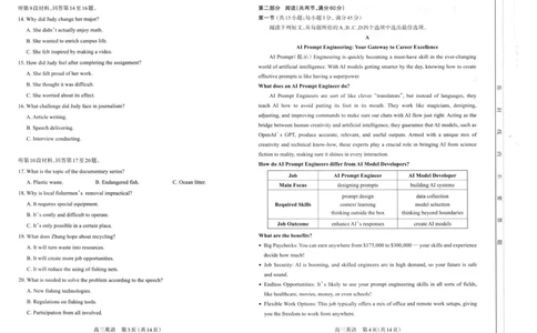 山西太原2024-2025学年高三期末学业诊断英语试题_2025年1月_250121山西太原2024-2025学年高三期末学业诊断（全科）