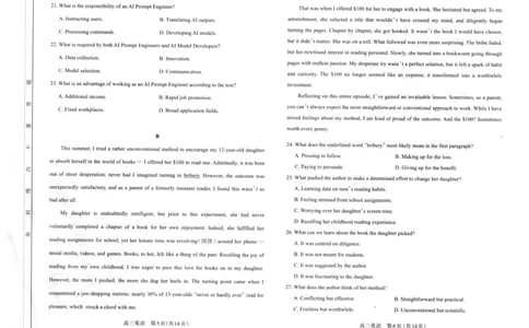 山西太原2024-2025学年高三期末学业诊断英语试题_2025年1月_250121山西太原2024-2025学年高三期末学业诊断（全科）