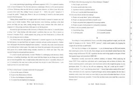 山西太原2024-2025学年高三期末学业诊断英语试题_2025年1月_250121山西太原2024-2025学年高三期末学业诊断（全科）