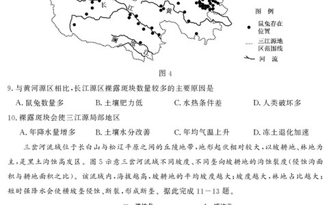 山东省济宁市2025年高考模拟考试地理_2025年5月_250525山东省济宁市2025年高考模拟考试（济宁三模）（全科）