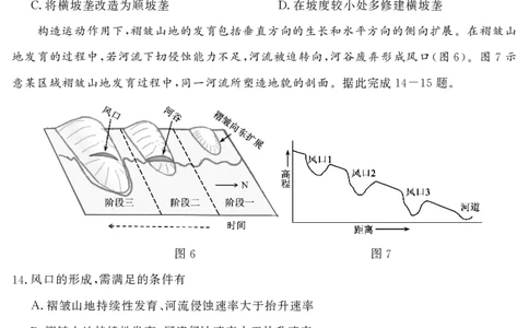 山东省济宁市2025年高考模拟考试地理_2025年5月_250525山东省济宁市2025年高考模拟考试（济宁三模）（全科）