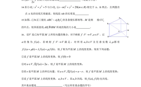 2009年高考数学试卷（理）（四川）（解析卷）_数学历年高考真题_新&middot;PDF版2008-2025&middot;高考数学真题_数学（按年份分类）2008-2025_2009&middot;高考数学真题