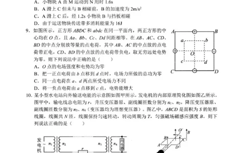 物理试卷_2025年3月_250314浙江省金丽衢十二校2025届高三第二次联考（全科）_物理