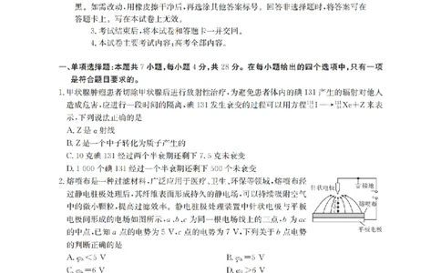 四川省金太阳2026届高三9月开学联考（26-10C）物理_2025年9月_250910金太阳&middot;四川省2026届高三9月开学联考（26-10C）（全科）