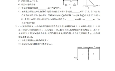 四川省金太阳2026届高三9月开学联考（26-10C）物理_2025年9月_250910金太阳&middot;四川省2026届高三9月开学联考（26-10C）（全科）