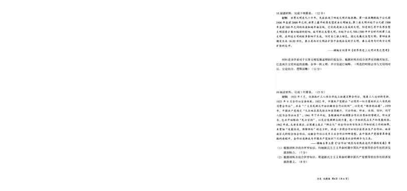 四川省绵阳市高中2022级第二次诊断性考试历史_2025年1月_250117四川省绵阳市高中2022级第二次诊断性考试（全科）_四川省绵阳市高中2022级第二次诊断性考试历史