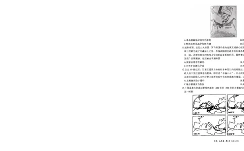 四川省绵阳市高中2022级第二次诊断性考试历史_2025年1月_250117四川省绵阳市高中2022级第二次诊断性考试（全科）_四川省绵阳市高中2022级第二次诊断性考试历史