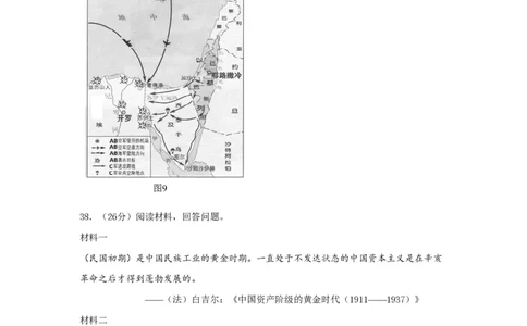 2010年高考历史试卷（浙江）（空白卷）_历史历年高考真题_新&middot;PDF版2008-2025&middot;高考历史真题_历史（按试卷类型分类）2008-2025_自主命题卷&middot;历史（2008-2025）_浙江自主命题&middot;历史（2008-2025）