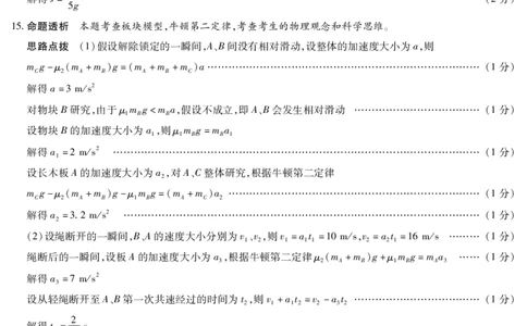 河南省2025&mdash;2026学年（上）高三阶段性检测物理详细答案_2025年10月_251021天一大联考&middot;河南省2025&mdash;2026学年（上）高三阶段性检测（全科）