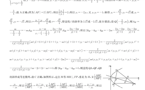 数学答案-湖北武汉高三8月开学考_2025年8月_250822湖北省武汉市九师联盟2026届高三上学期8月开学考试（全科）
