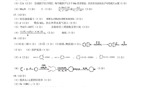 山东潍坊2025届高三下学期三模考试化学答案_2025年5月_250519山东省潍坊市2025届高三下学期三模考试（全科）_2025届山东省潍坊市高三下学期5月三模化学