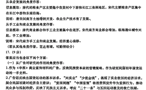 历史答案_2025年9月_250917山东省青岛市2026届高三上学期期初调研检测（全科）_山东省青岛市2026届高三上学期期初调研检测历史试卷（含答案）