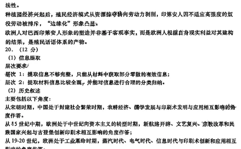 历史答案_2025年9月_250917山东省青岛市2026届高三上学期期初调研检测（全科）_山东省青岛市2026届高三上学期期初调研检测历史试卷（含答案）