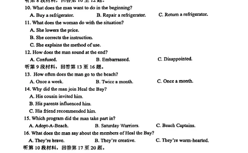 山东省淄博市、滨州市2025届高三模拟考试英语_2025年5月_0501山东省淄博市、滨州市2025届高三模拟考试（淄博、滨州一模）（全科）_山东省淄博市、滨州市2025届高三模拟考试英语