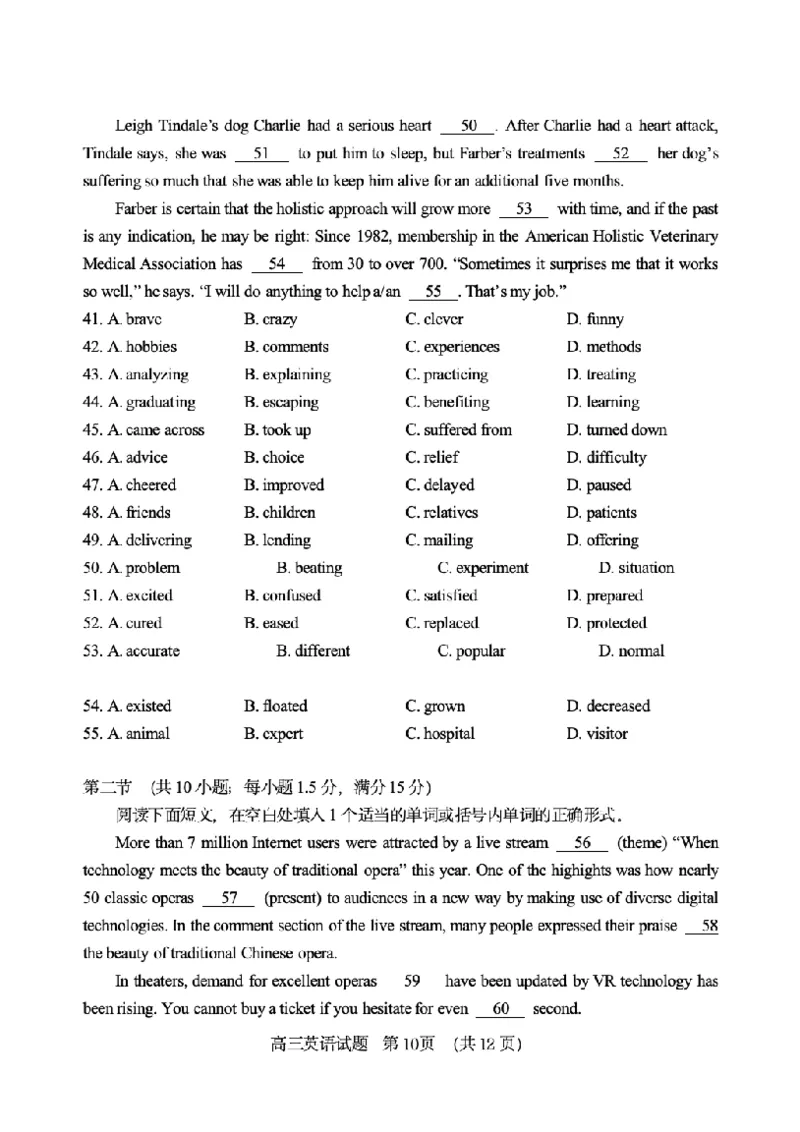 试题_2025年9月_250914山东省泰安肥城市2025-2026学年高三上学期开学考试（全科）_山东省泰安肥城市2025-2026学年高三上学期开学学情诊断英语试题（含听力）