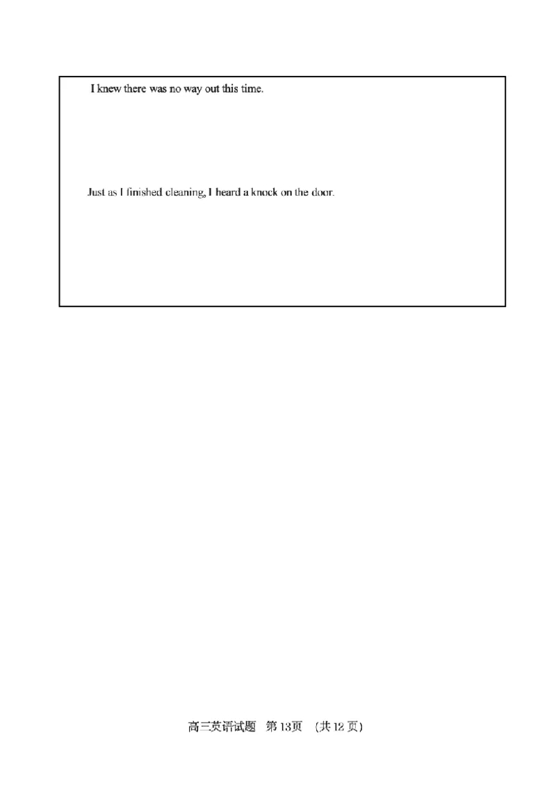 试题_2025年9月_250914山东省泰安肥城市2025-2026学年高三上学期开学考试（全科）_山东省泰安肥城市2025-2026学年高三上学期开学学情诊断英语试题（含听力）