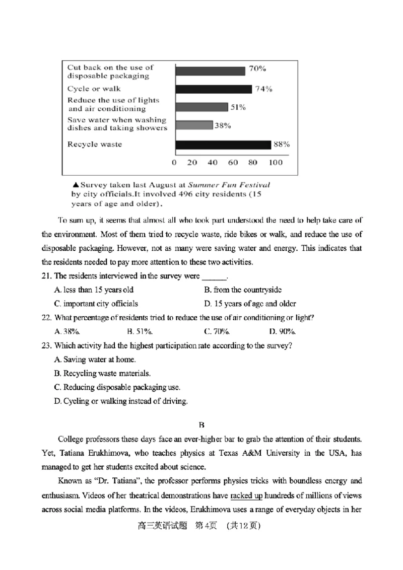 试题_2025年9月_250914山东省泰安肥城市2025-2026学年高三上学期开学考试（全科）_山东省泰安肥城市2025-2026学年高三上学期开学学情诊断英语试题（含听力）