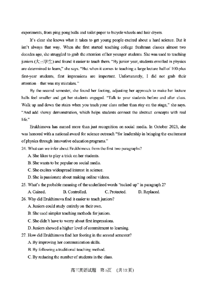 试题_2025年9月_250914山东省泰安肥城市2025-2026学年高三上学期开学考试（全科）_山东省泰安肥城市2025-2026学年高三上学期开学学情诊断英语试题（含听力）