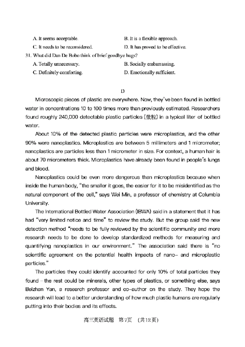 试题_2025年9月_250914山东省泰安肥城市2025-2026学年高三上学期开学考试（全科）_山东省泰安肥城市2025-2026学年高三上学期开学学情诊断英语试题（含听力）