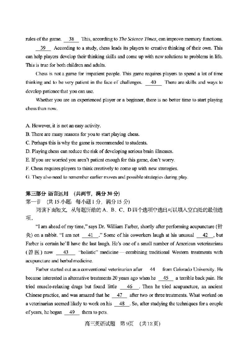 试题_2025年9月_250914山东省泰安肥城市2025-2026学年高三上学期开学考试（全科）_山东省泰安肥城市2025-2026学年高三上学期开学学情诊断英语试题（含听力）