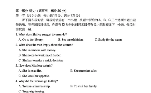 试题_2025年9月_250914山东省泰安肥城市2025-2026学年高三上学期开学考试（全科）_山东省泰安肥城市2025-2026学年高三上学期开学学情诊断英语试题（含听力）