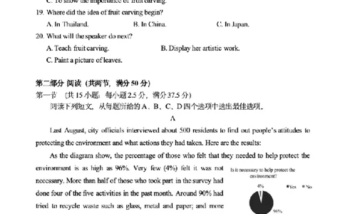 试题_2025年9月_250914山东省泰安肥城市2025-2026学年高三上学期开学考试（全科）_山东省泰安肥城市2025-2026学年高三上学期开学学情诊断英语试题（含听力）