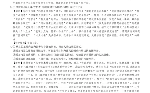 语文联考卷答案_2025年10月_12026年试卷教辅资源等多个文件_251021湖南名校联考联合体（佩佩教育）2026届高三上学期10月月考（全科）