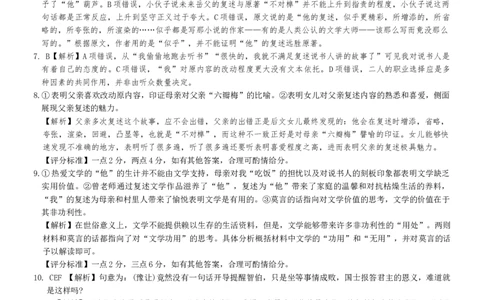 语文联考卷答案_2025年10月_12026年试卷教辅资源等多个文件_251021湖南名校联考联合体（佩佩教育）2026届高三上学期10月月考（全科）