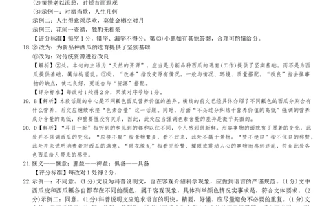 语文联考卷答案_2025年10月_12026年试卷教辅资源等多个文件_251021湖南名校联考联合体（佩佩教育）2026届高三上学期10月月考（全科）