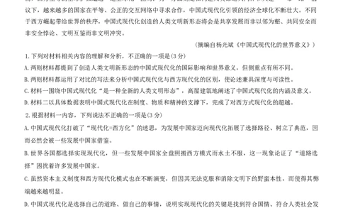 河南省开封市2025届高三下学期第三次质量检测语文试题（含答案）_2025年5月_0501河南省开封市2025届高三下学期第三次质量检测（全科）